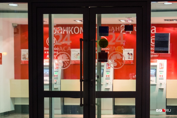 Офисы банка «Русский Стандарт» работают в Перми Офисы банка «Русский Стандарт» работают в Перми