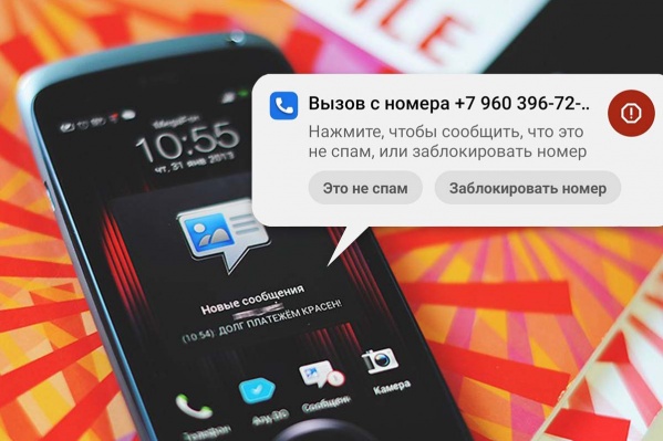 Тюменцам звонят с номера, владельца которого практически невозможно найти Тюменцам звонят с номера, владельца которого практически невозможно найти