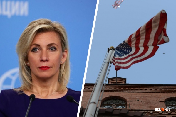 По словам Марии Захаровой, причиной закрытия Генерального консульства США в Екатеринбурге стало решение американцев По словам Марии Захаровой, причиной закрытия Генерального консульства США в Екатеринбурге стало решение американцев