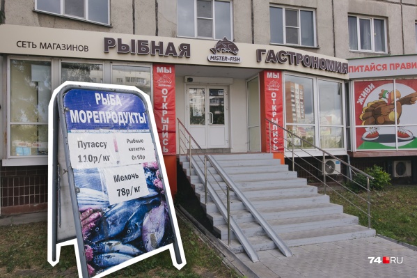 Рыбную гастрономию на Комсомольском проспекте, 61 открыли недавно и, видимо, решили прибегнуть к агрессивной рекламе Рыбную гастрономию на Комсомольском проспекте, 61 открыли недавно и, видимо, решили прибегнуть к агрессивной рекламе