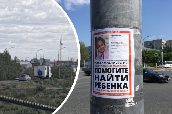 Девочку ищут уже около месяца Девочку ищут уже около месяца
