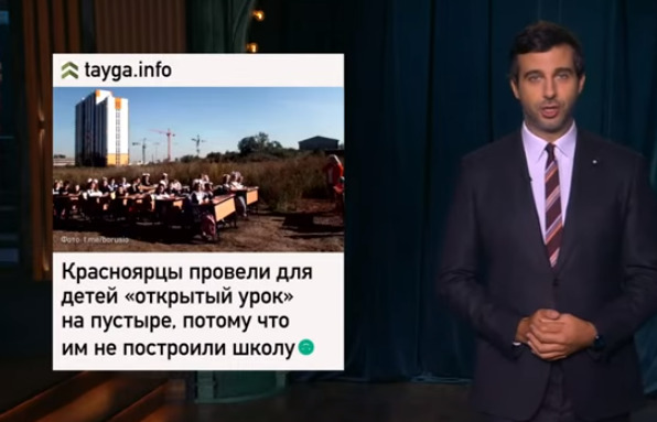 «Не надо сдавать на занавески»: Ургант пошутил над фото красноярских школьников за партами в поле