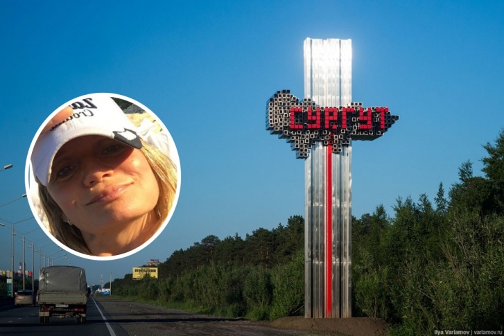 Татьяна считает Сургут комфортным городом для жизни Татьяна считает Сургут комфортным городом для жизни