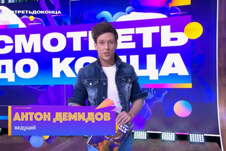 Ведущий нового шоу — Антон Демидов, продюсер — Андрей Малахов