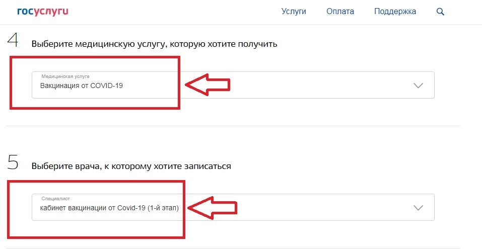 Услуга «вакцинация» находится в самом конце выпадающего списка Услуга «вакцинация» находится в самом конце выпадающего списка 