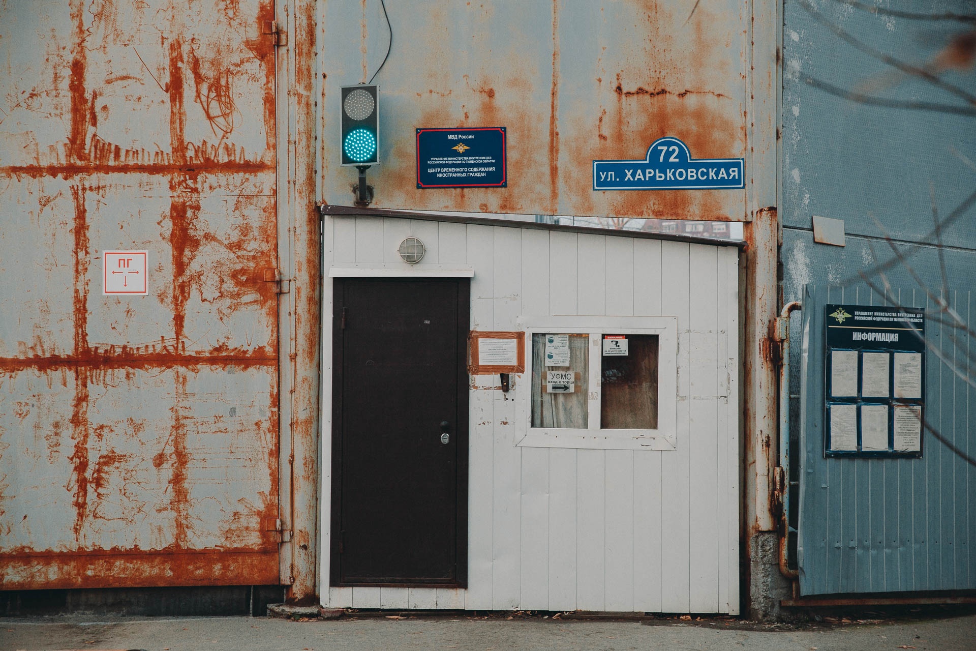 На Харьковской мигрантов встречает дверь с вывеской «Центр временного содержания». Вход в УФМС — с другой стороны