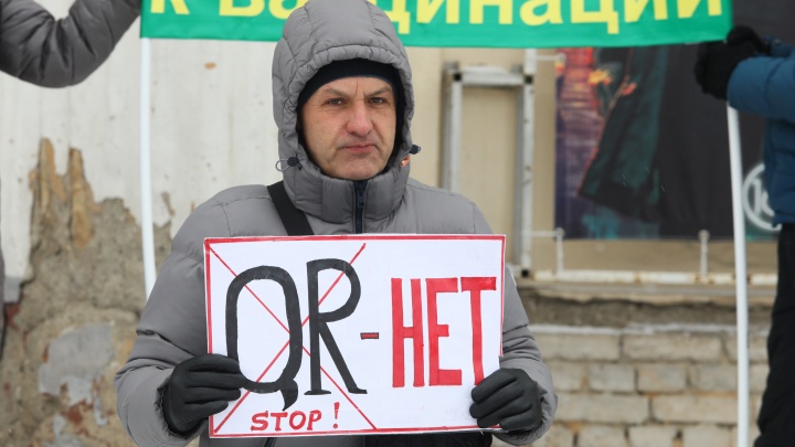 «Это фашизм и сегрегация». В Екатеринбурге прошел массовый протест против введения QR-кодов