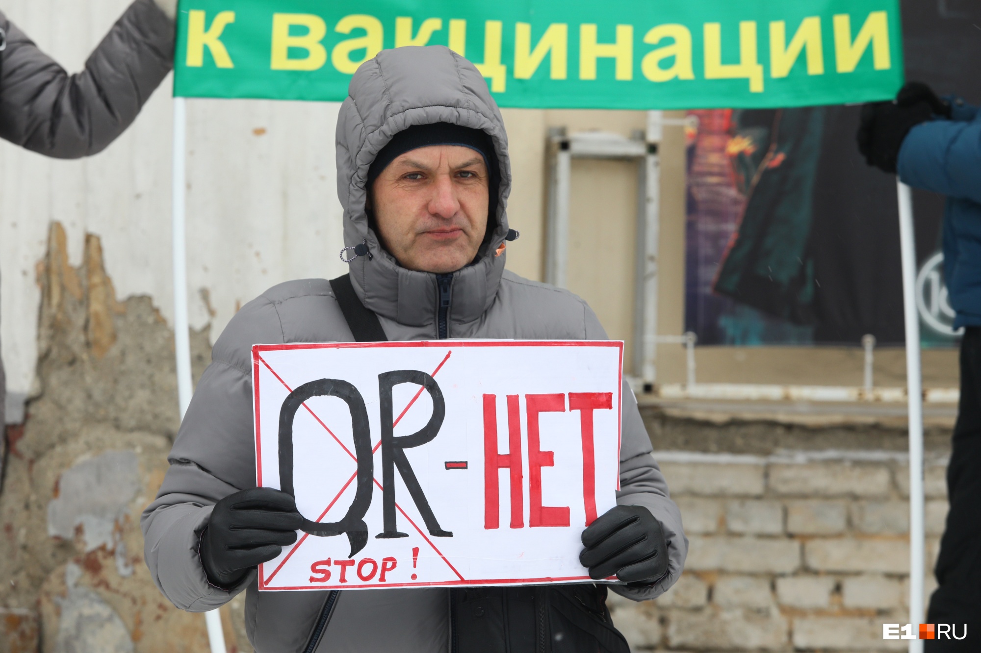 «Это фашизм и сегрегация». В Екатеринбурге прошел массовый протест против введения QR-кодов