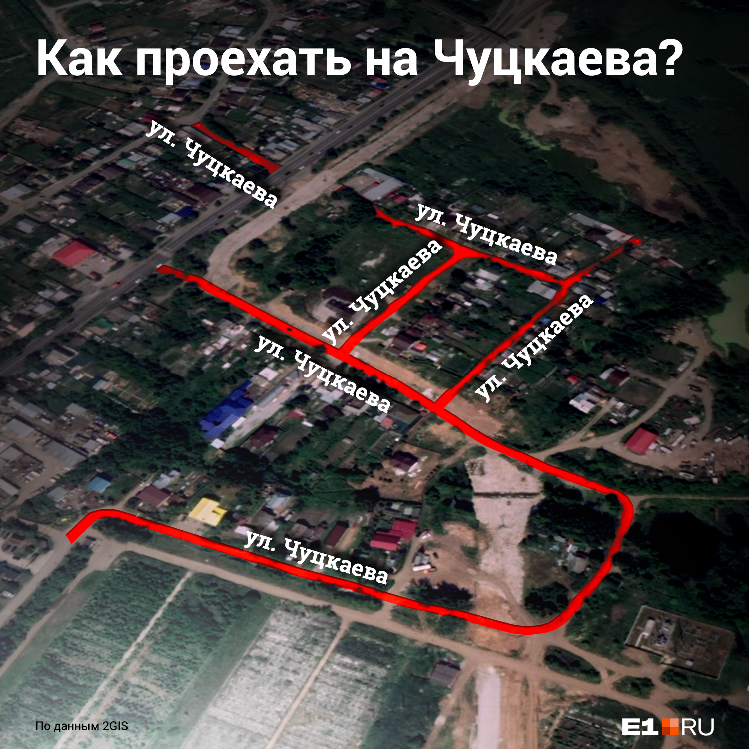 Екатеринбург, где логика? Шесть примеров, о которые ломается закономерность улиц