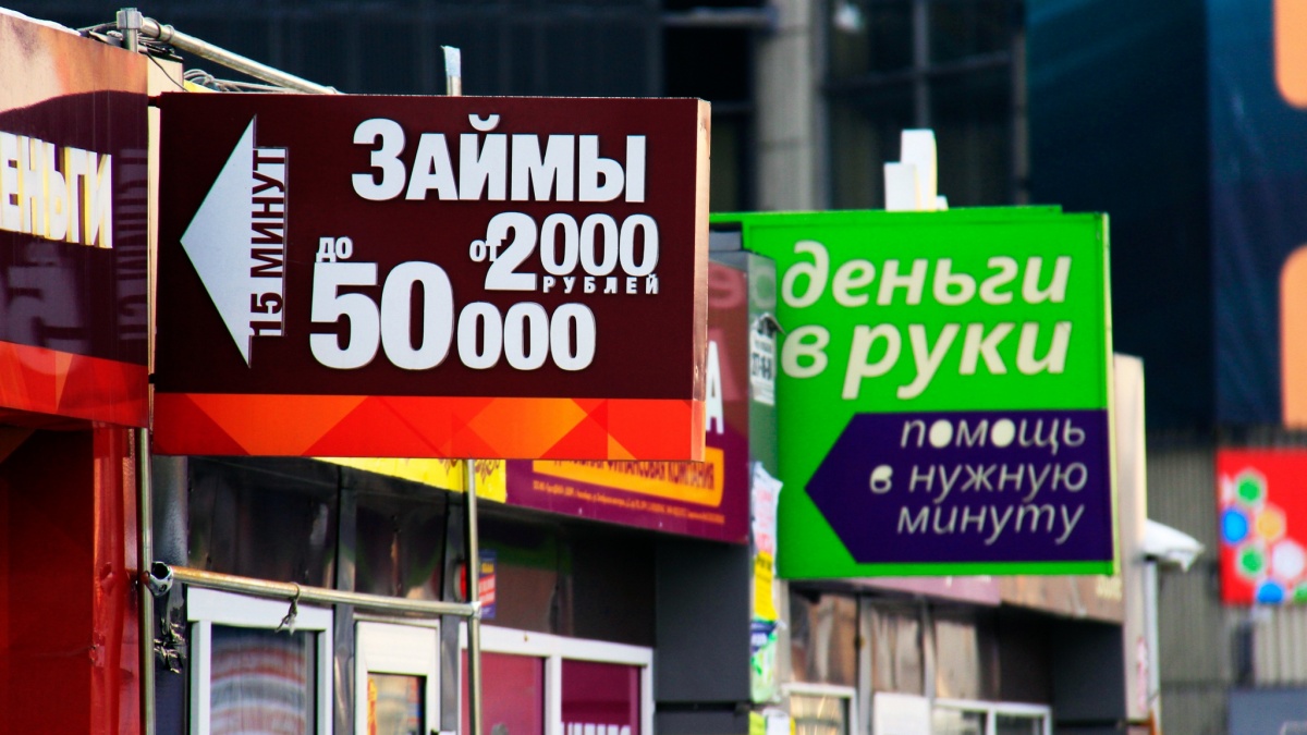 Взял микрозайм через интернет и не отдал что грозит с плохой кредитной историей