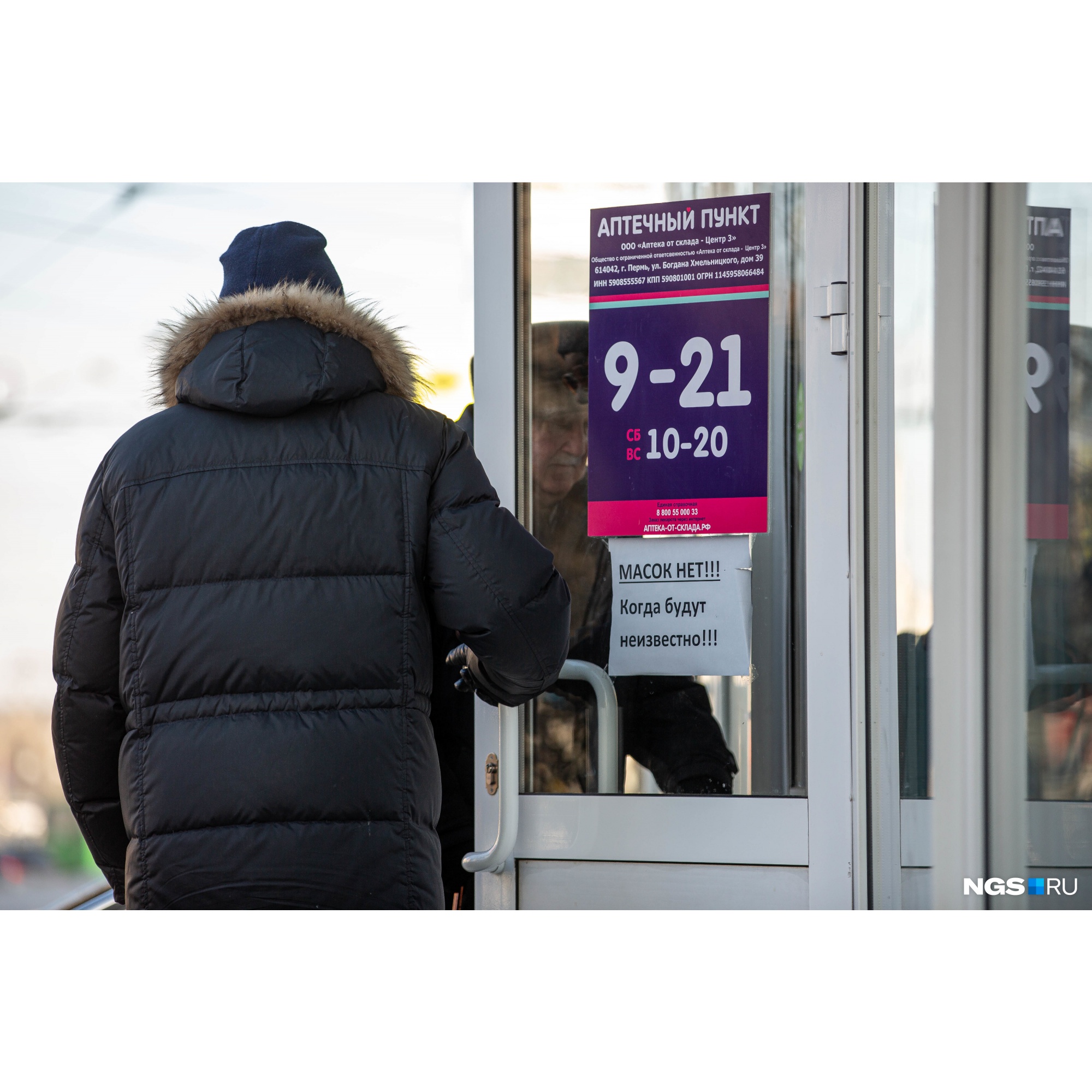 В начале пандемии был дефицит масок и антисептиков, сейчас их можно купить практически в любом магазине (цены, кстати, тоже снизились) В начале пандемии был дефицит масок и антисептиков, сейчас их можно купить практически в любом магазине (цены, кстати, тоже снизились)