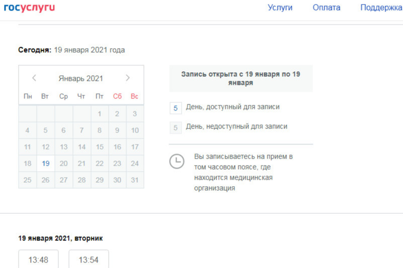Новая вкладка на сайте госуслуг работает в тестовом режиме Новая вкладка на сайте госуслуг работает в тестовом режиме