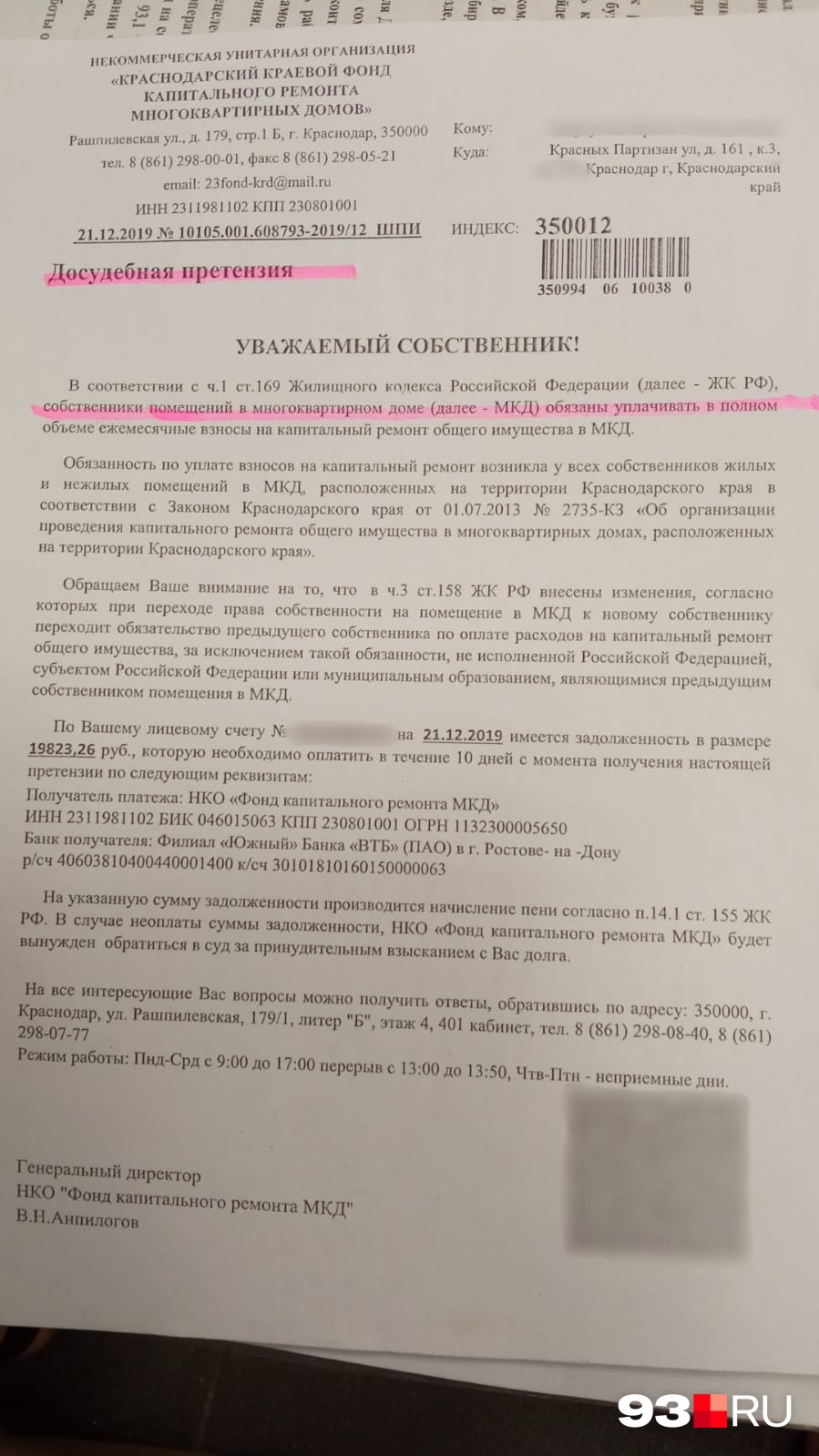 Такие претензии получили люди Такие претензии получили люди