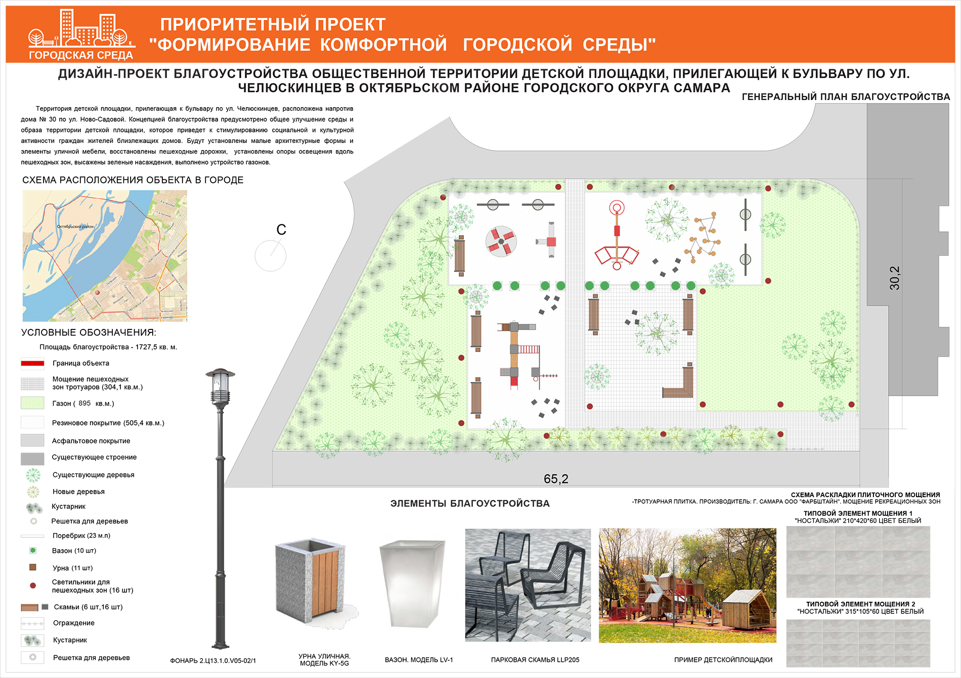 Схема загородный парк самара