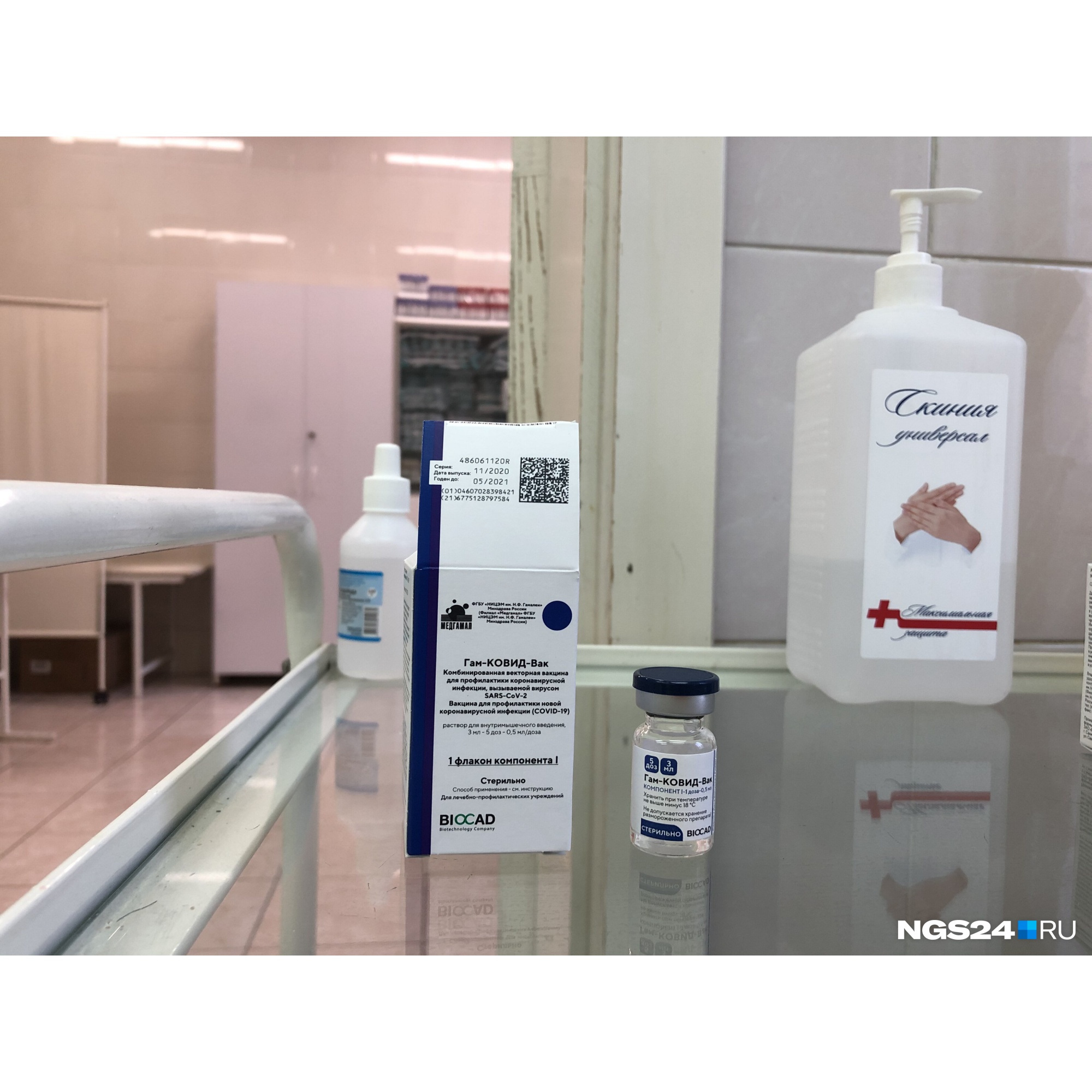 «Гам-КОВИД-Вак» — торговое название вакцины «Спутник V» «Гам-КОВИД-Вак» — торговое название вакцины «Спутник V»