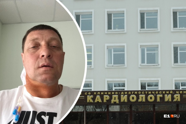 Пациент института кардиологии умер после капельницы Пациент института кардиологии умер после капельницы