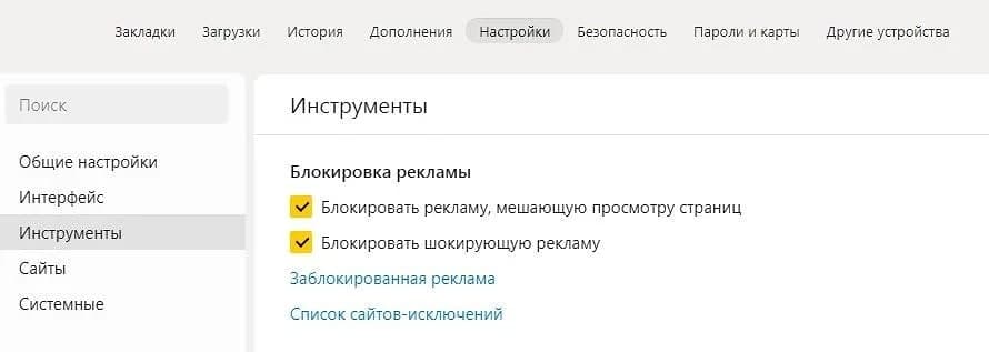 Для браузера «Яндекс»