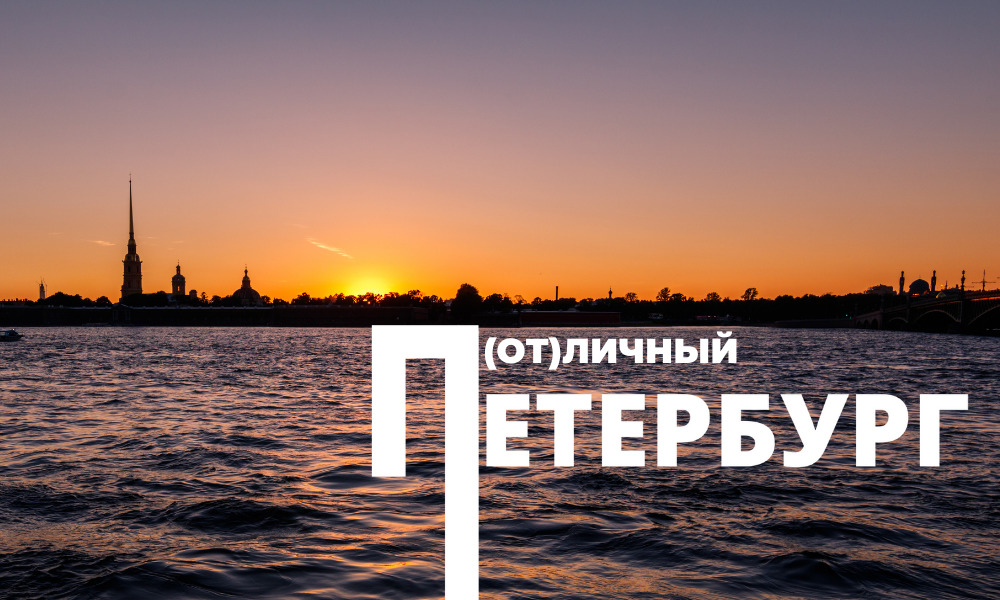 Дацан Дворы Капеллы Пышечная Читатели Фонтанки голосуют за любимые места прогулок и отдыха в Петербурге