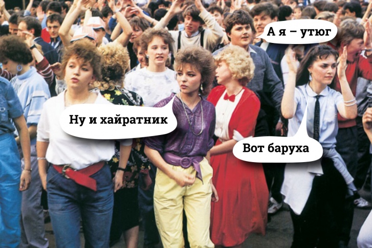 Как можно было понять друг друга с такими-то словами? Как можно было понять друг друга с такими-то словами?