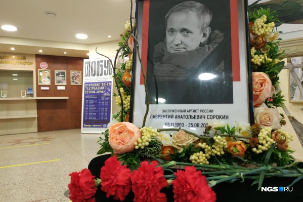 Лаврентий Сорокин 10 лет прослужил в Театре «Глобус» и был одним из самых заметных артистов Новосибирска Лаврентий Сорокин 10 лет прослужил в Театре «Глобус» и был одним из самых заметных артистов Новосибирска