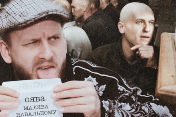 Сява решил поддержать оппозиционного политика, который сейчас находится в колонии, и записал песню «Малява Навальному» Сява решил поддержать оппозиционного политика, который сейчас находится в колонии, и записал песню «Малява Навальному»