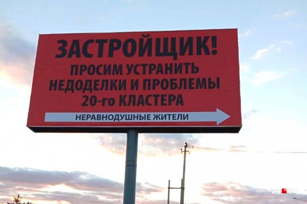Баннер указывает на поселок «Твоя Привилегия» Баннер указывает на поселок «Твоя Привилегия»