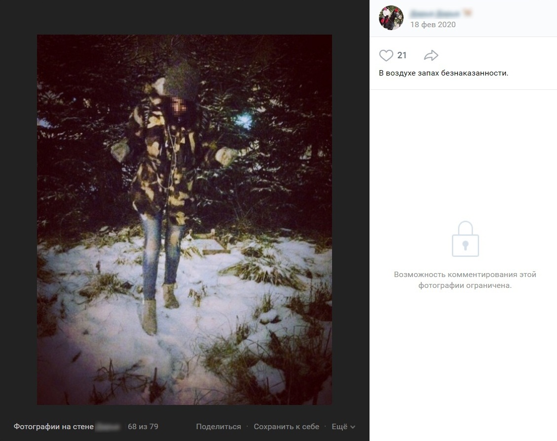 Зачинщица драки закрыла личную страницу в соцсетях Зачинщица драки закрыла личную страницу в соцсетях