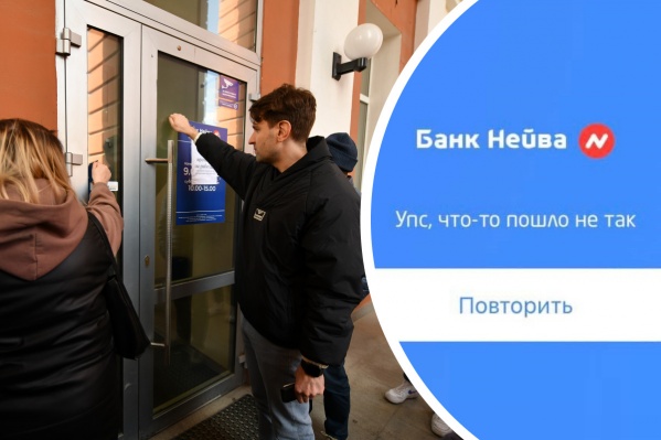 Растерянные бизнесмены с утра стояли у дверей банка Растерянные бизнесмены с утра стояли у дверей банка