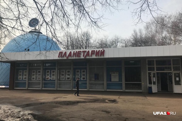 Уфимский планетарий в этом году празднует свое <nobr class="_">57-летие</nobr> Уфимский планетарий в этом году празднует свое <nobr class="_">57-летие</nobr>