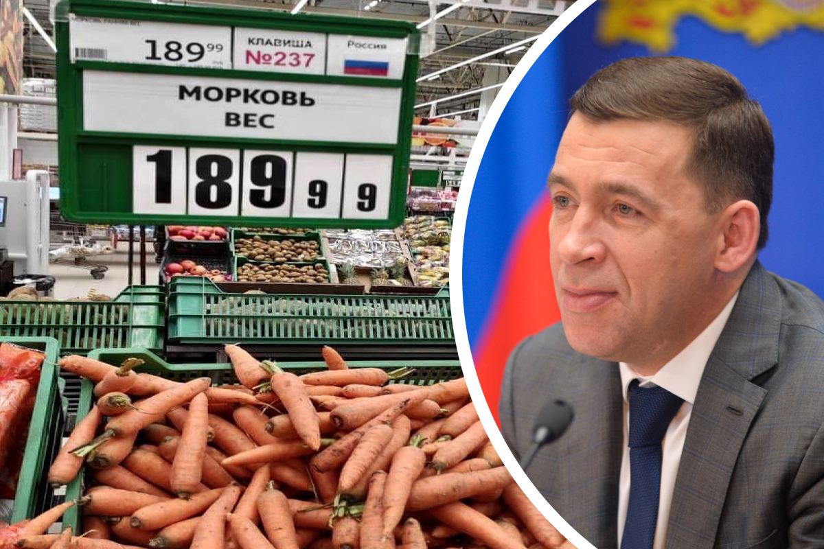 «Это уже вообще никуда не годится»: губернатор прокомментировал шок-цены на морковь