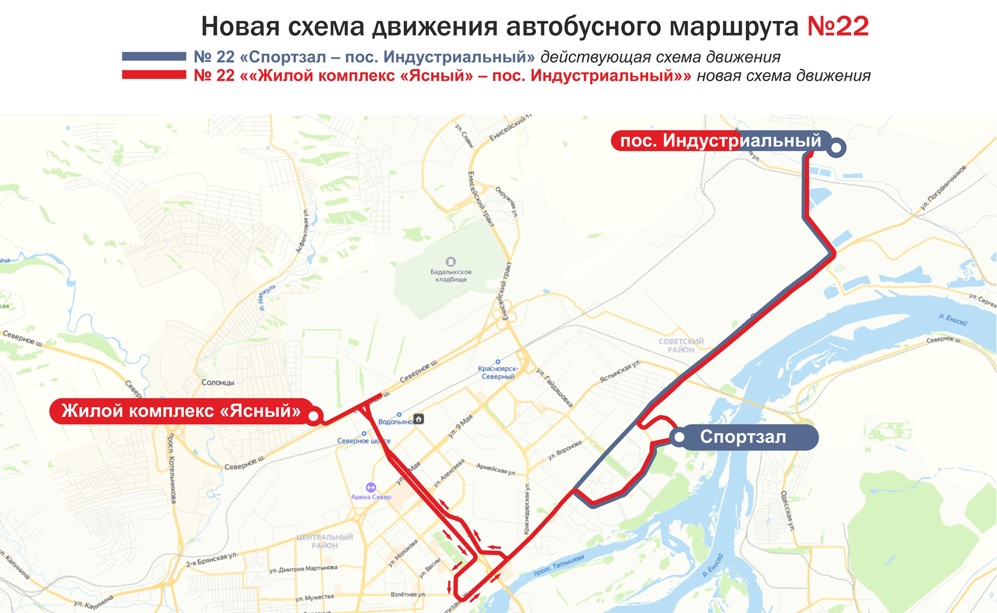 Изменения в маршруте <nobr class="_">№ 22</nobr> компенсируют отмену <nobr class="_">76-го маршрута</nobr> Изменения в маршруте <nobr class="_">№ 22</nobr> компенсируют отмену <nobr class="_">76-го маршрута</nobr>