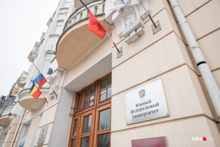 юфу переходит на дистанционное обучение
