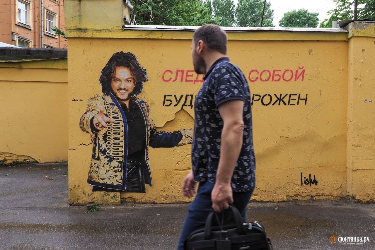 В Петербурге появилось новое граффити: Киркоров цитирует Цоя