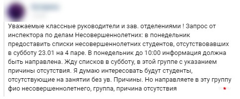 Подобные сообщения гуляют по преподавательским группам в средних учебных заведениях Подобные сообщения гуляют по преподавательским группам в средних учебных заведениях