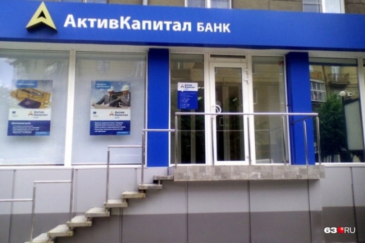 Банк банкротят уже несколько лет Банк банкротят уже несколько лет