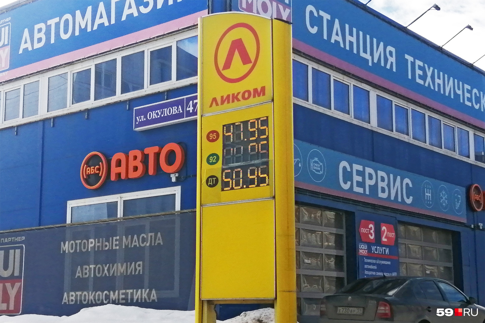 АЗС «Ликом» АЗС «Ликом»