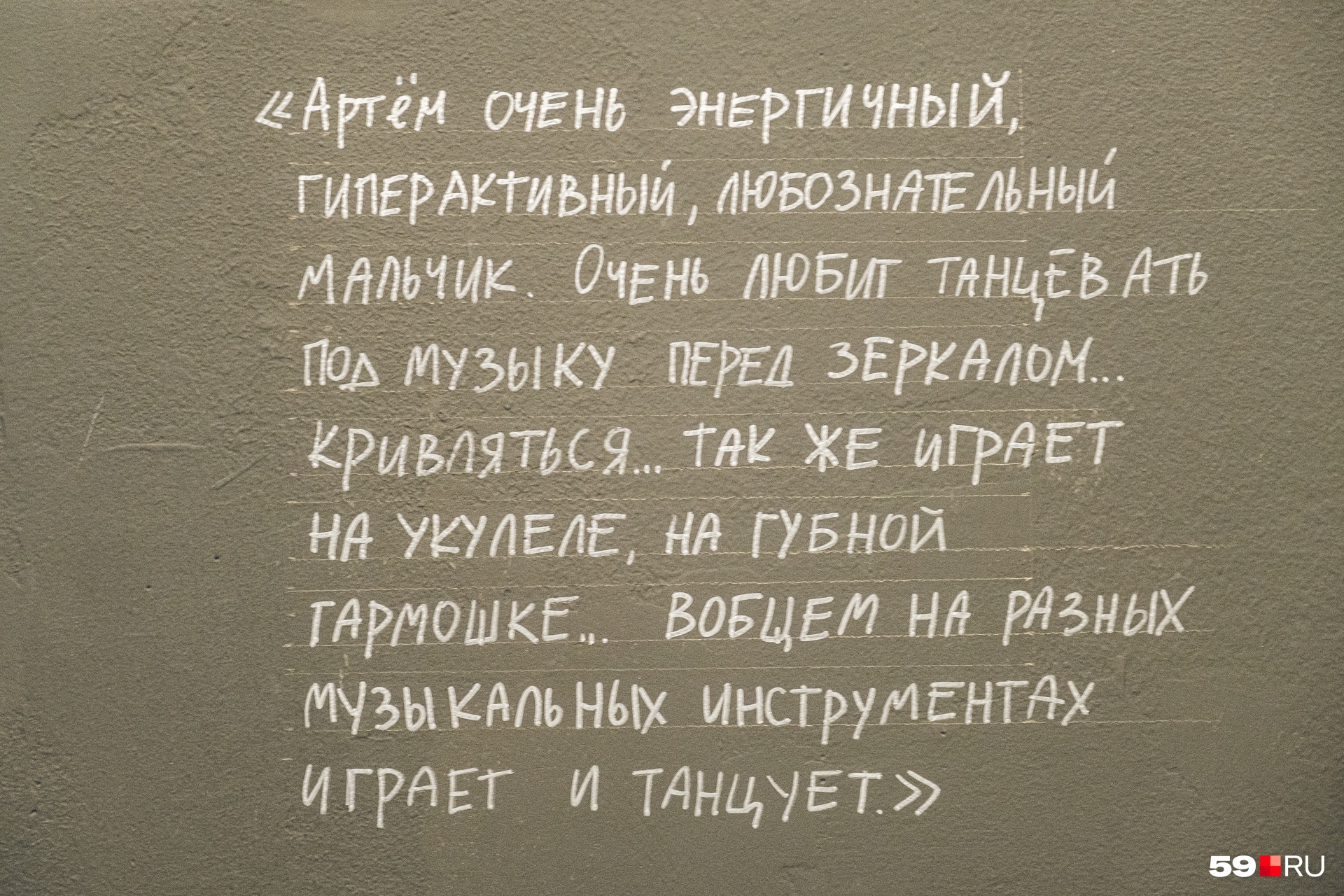 Об увлечениях каждого участника рассказывается подробно Об увлечениях каждого участника рассказывается подробно
