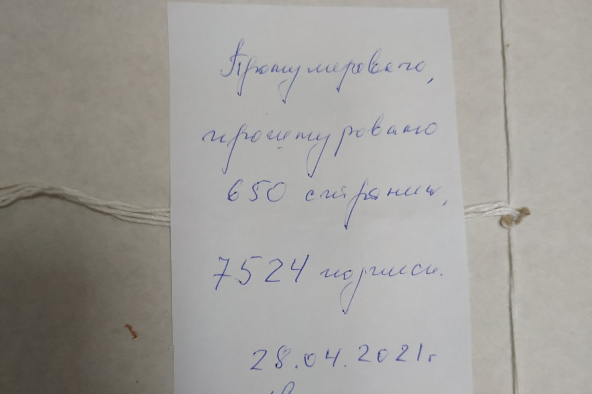 7 тысяч подписей уместились на 650 страницах 7 тысяч подписей уместились на 650 страницах