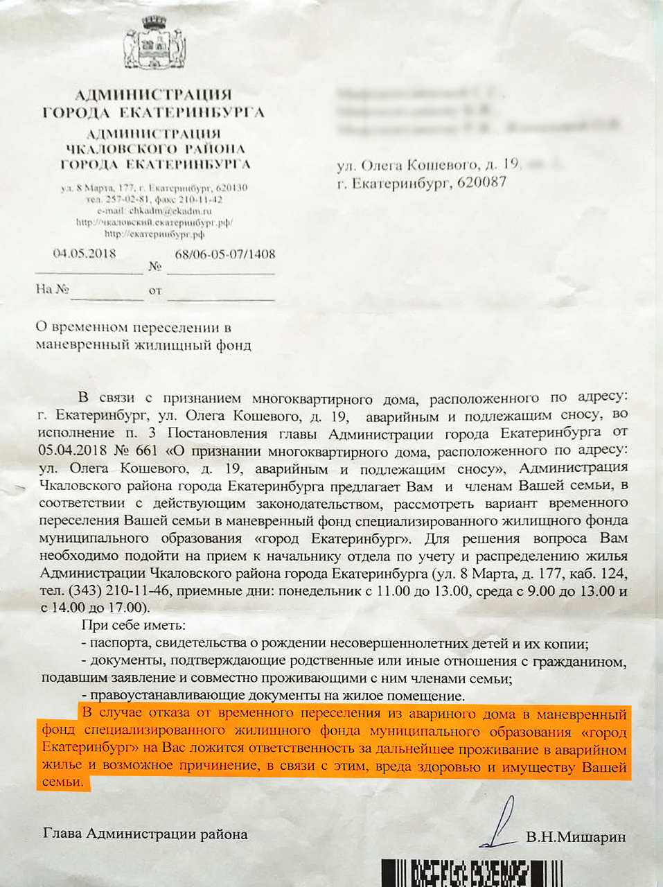В мэрии предложили варианты из маневренного фонда, но, по словам жителей дома, квартиры в таком же плохом состоянии В мэрии предложили варианты из маневренного фонда, но, по словам жителей дома, квартиры в таком же плохом состоянии