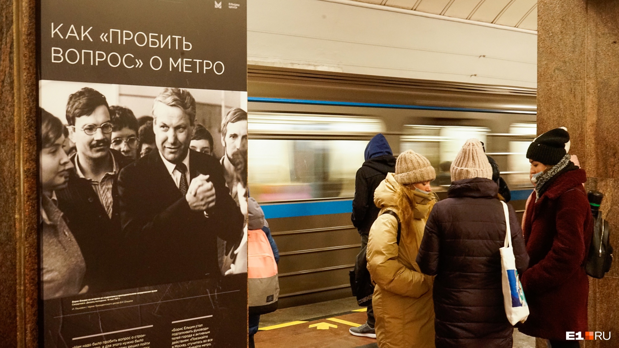 «Разрешение получил Ельцин». В екатеринбургском метро вспомнили, с чего начиналось строительство подземки
