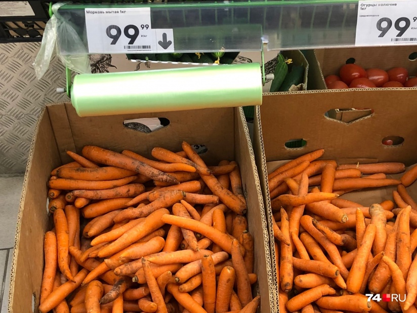 В Каком Магазине Морковь