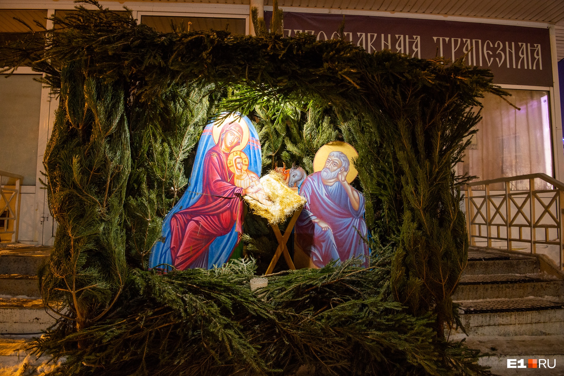 «Время, когда стоит задуматься о смысле жизни»: Екатеринбург встретил православное Рождество