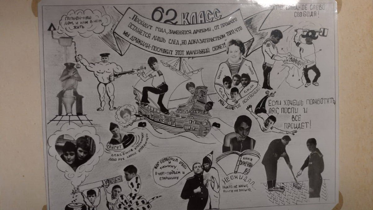фотография из выпускного альбома 62 класса ЛНВМУ, 1985 год / предоставлено Сергеем Зелениным
