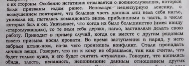 Шамсутдинов рассказывает психиатрам об отношении к старослужащим Шамсутдинов рассказывает психиатрам об отношении к старослужащим