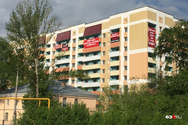 Привлечь внимание к проблемному объекту жители пытались <a href="https://63.ru/text/realty/2020/05/13/69255919/" class="_ io-leave-page" target="_blank">с помощью баннеров</a> Привлечь внимание к проблемному объекту жители пытались <a href="https://63.ru/text/realty/2020/05/13/69255919/" class="_ io-leave-page" target="_blank">с помощью баннеров</a>