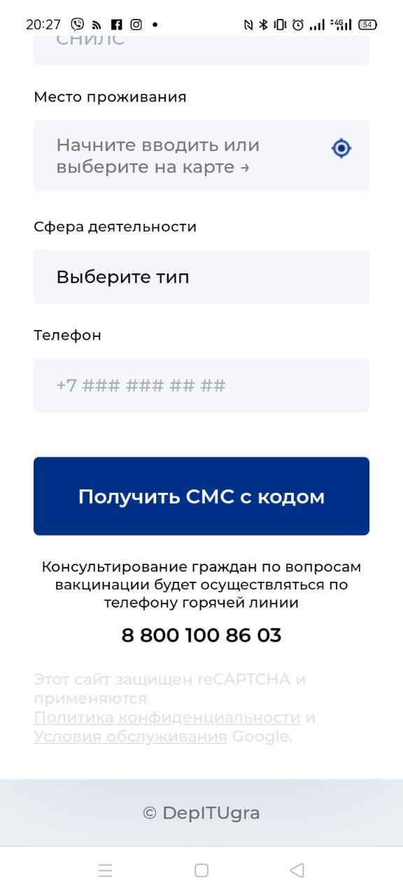 Затем на телефон придет код подтверждения. Всё, вы записаны. Затем на телефон придет код подтверждения. Всё, вы записаны.