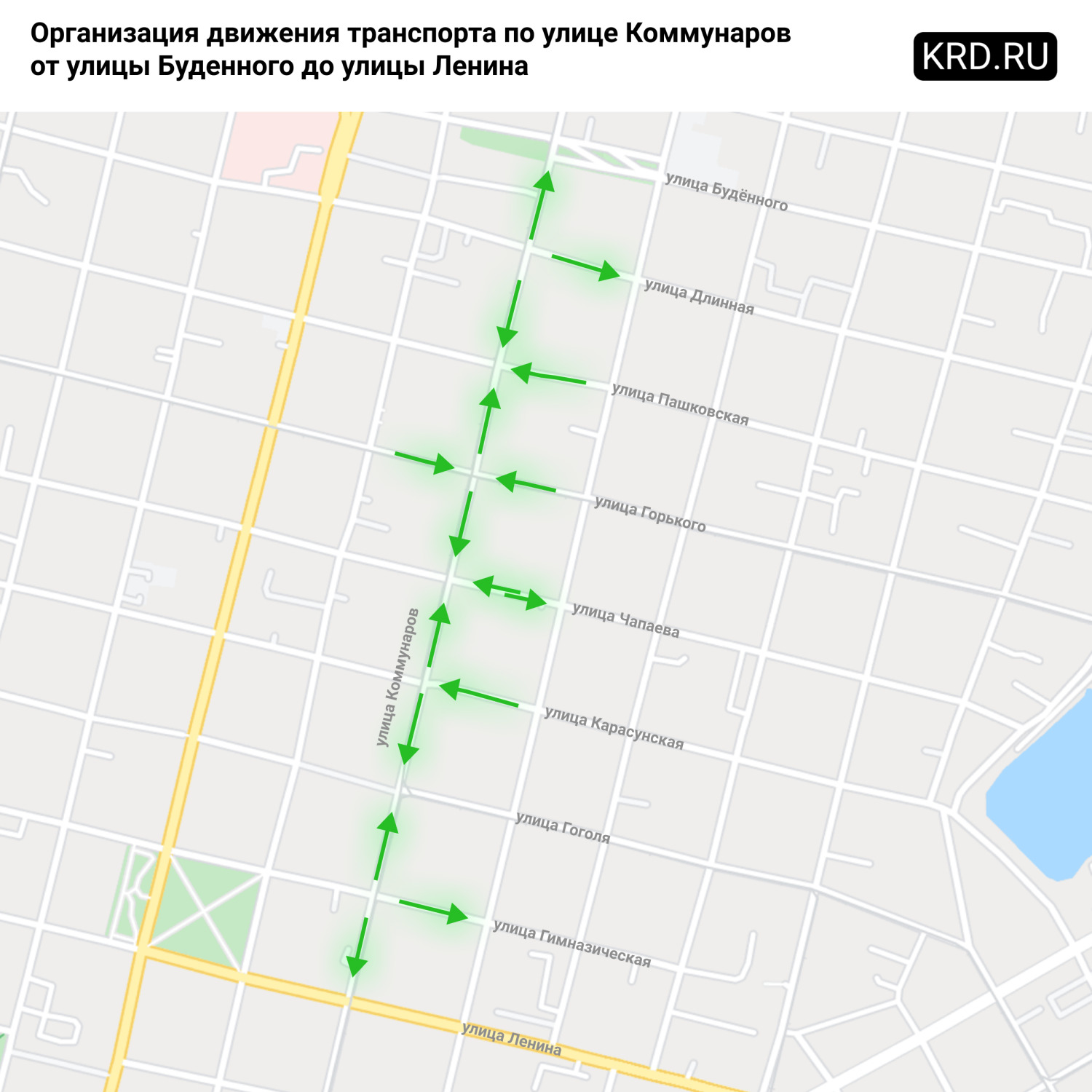 Новая схема движения по улице Коммунаров, которая начнет действовать с 15 мая