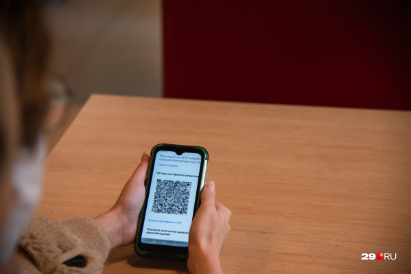 Предприятия сами решают, где им проверять QR-коды Предприятия сами решают, где им проверять QR-коды