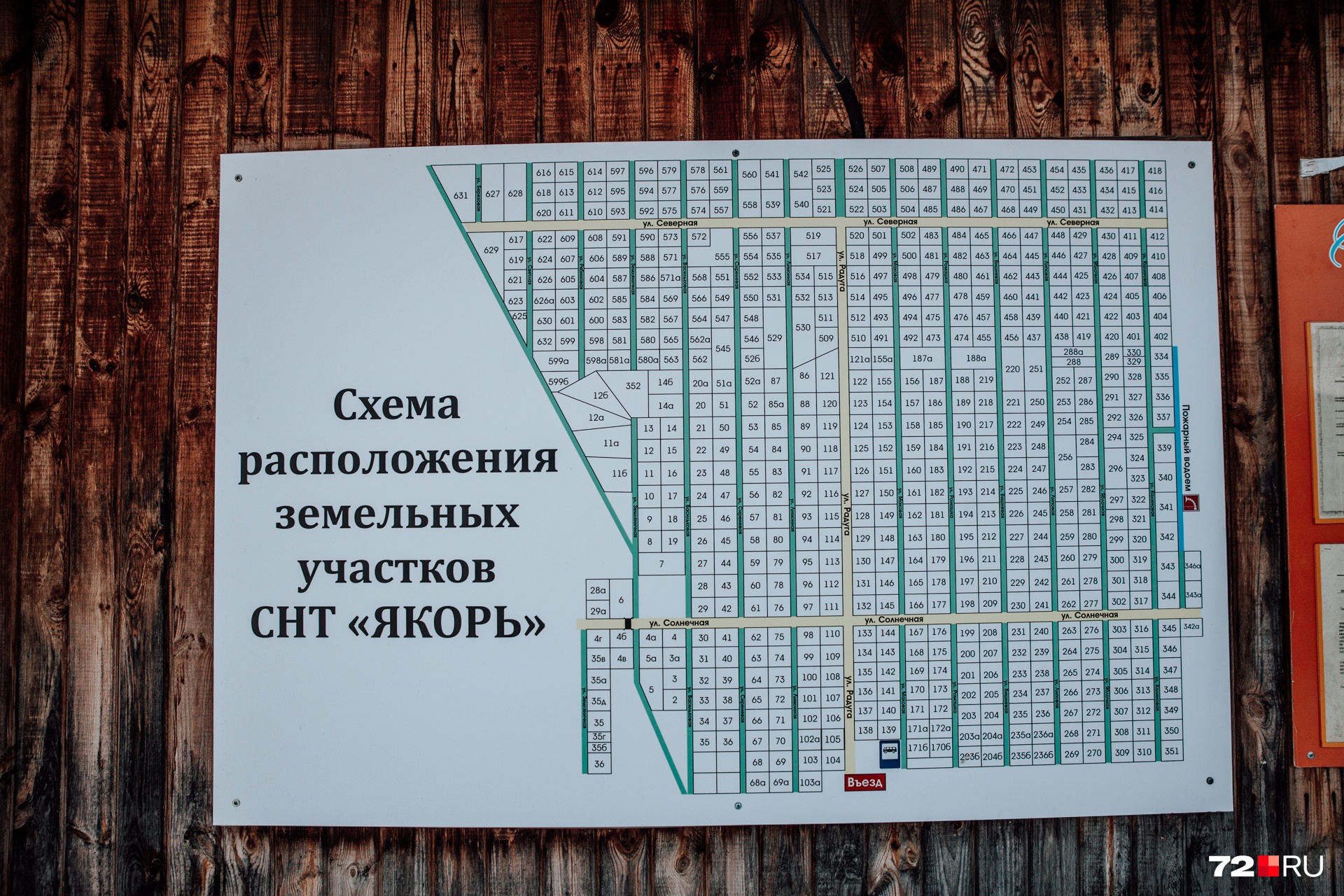 По информации правления, в СНТ «Якорь» проживает около <nobr class="_">600 семей</nobr> По информации правления, в СНТ «Якорь» проживает около <nobr class="_">600 семей</nobr>