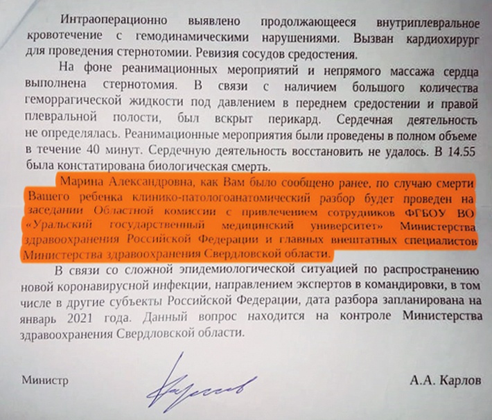 Перед Новым годом Марина получила ответ Перед Новым годом Марина получила ответ